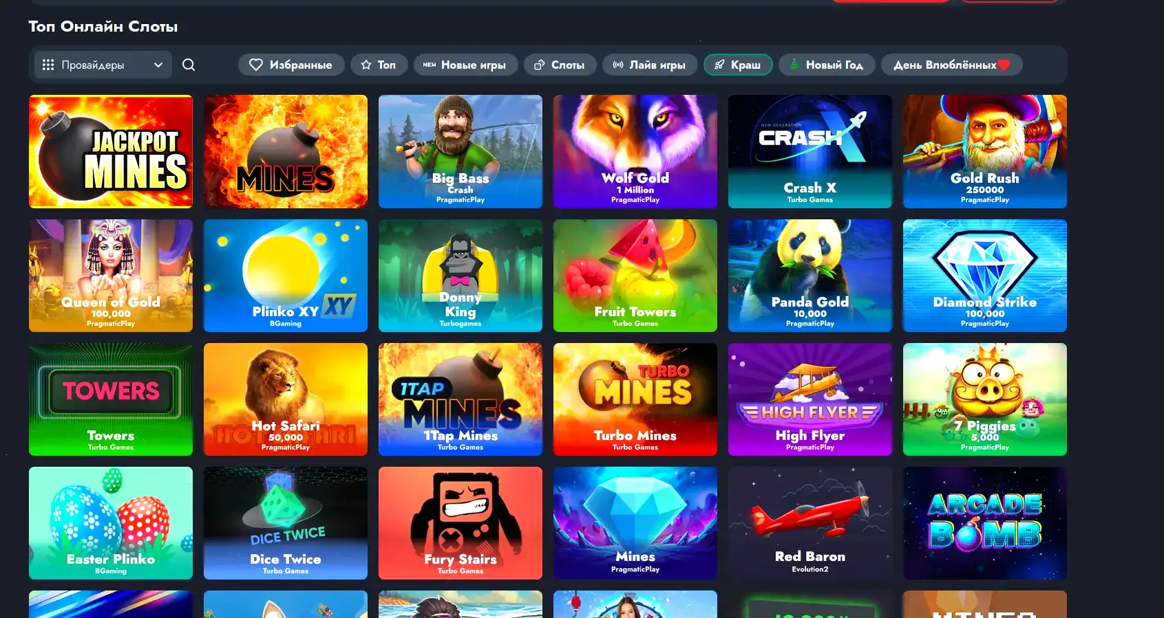 Мобильное приложение Ауф казино на смартфоне